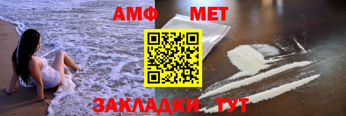 Реутов  Amphetamine 98%  Вход с VPN 