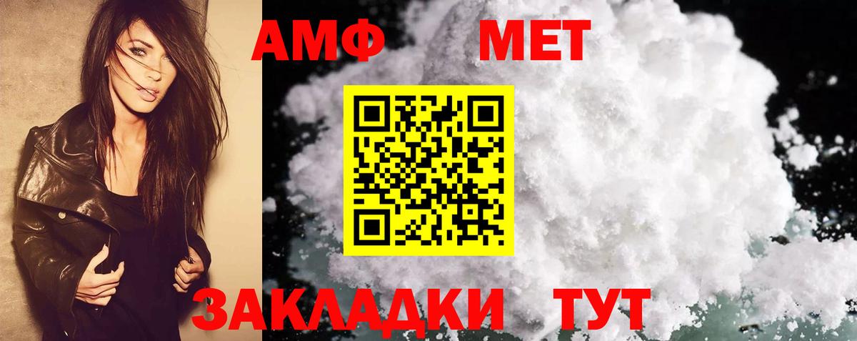 Амфетамин Premium Реутов