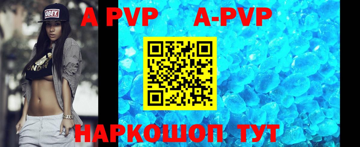 A PVP Соль  А ПВП крисы CK  Alpha PVP Соль  купить наркоту  Вход с VPN  Реутов 