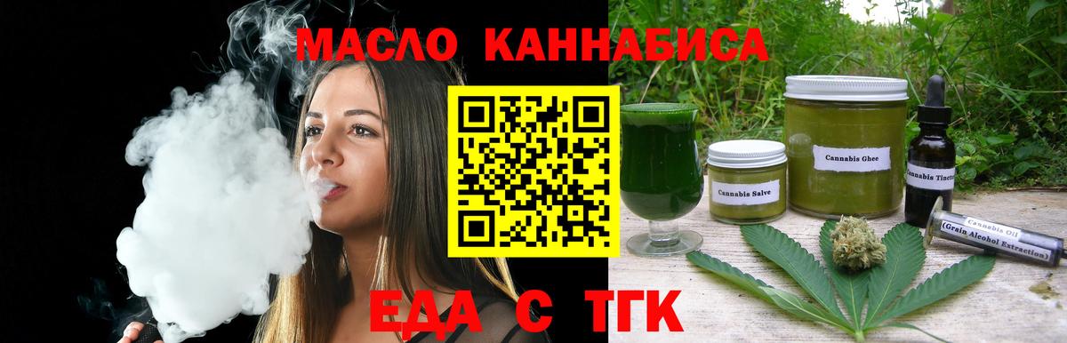 Реутов  Cannafood марихуана  Вход с VPN 