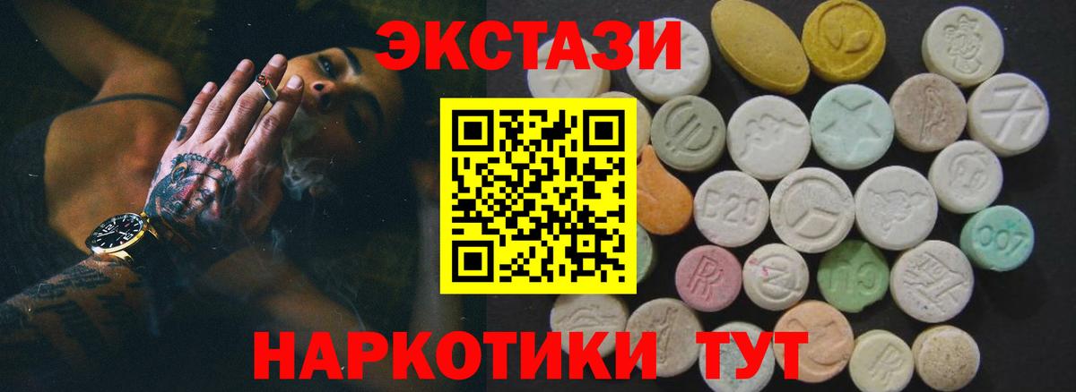 Реутов  Экстази XTC  Вход с VPN 