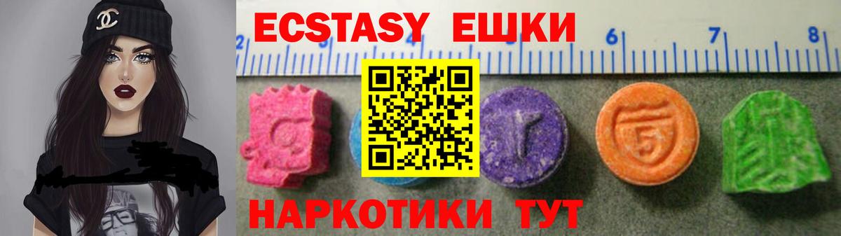Ecstasy Cube Реутов
