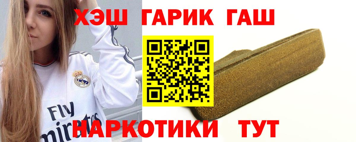ГАШИШ  ГАШ Ice-O-Lator  Вход с VPN  где продают   ГАШ хэш  Реутов 