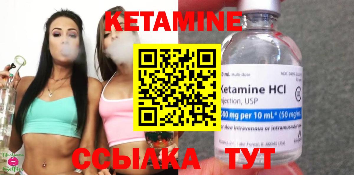 КЕТАМИН VHQ  Вход с VPN  Реутов 