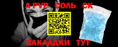 спайс Новокубанск