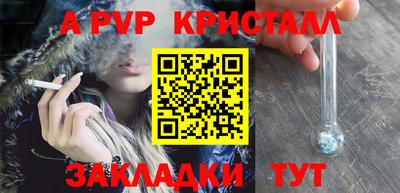 спайс Новокубанск