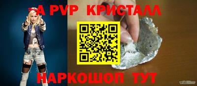 спайс Новодвинск