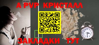 спайс Новодвинск