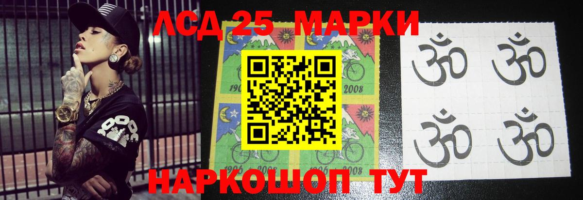 LSD-25 экстази кислота Реутов