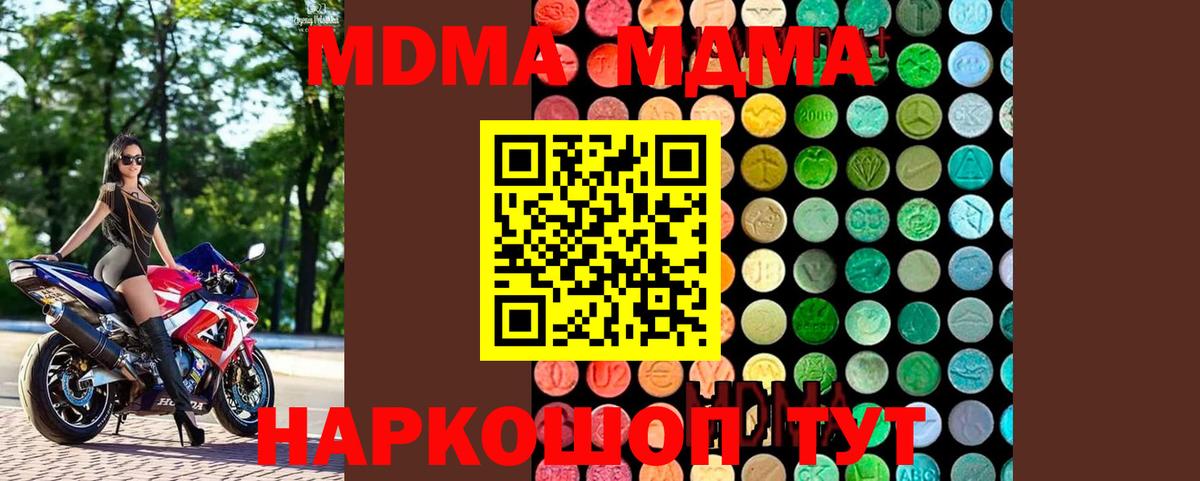 Реутов  MDMA crystal  Вход с VPN  MDMA кристаллы 