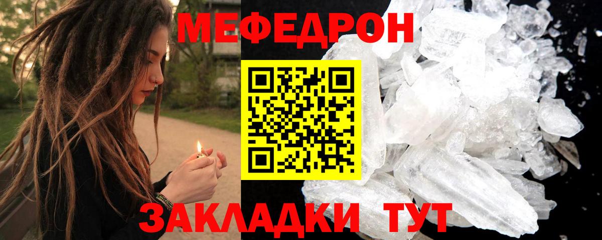 Мефедрон Реутов