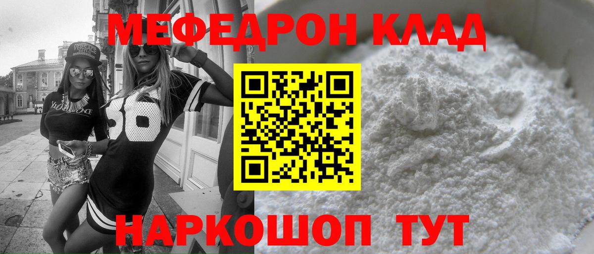 МЯУ-МЯУ  Мефедрон  Вход с VPN  Реутов  Меф 4 MMC  МЕФ 4 MMC 
