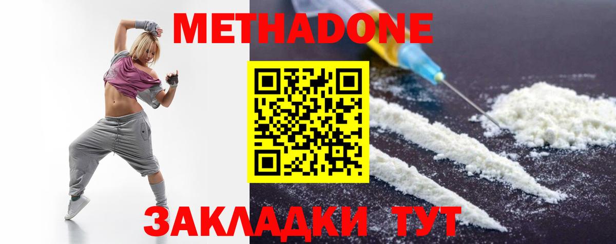 Метадон кристалл  Вход с VPN  МЕГА ссылка  сайты даркнета официальный сайт  Реутов  Метадон methadone 