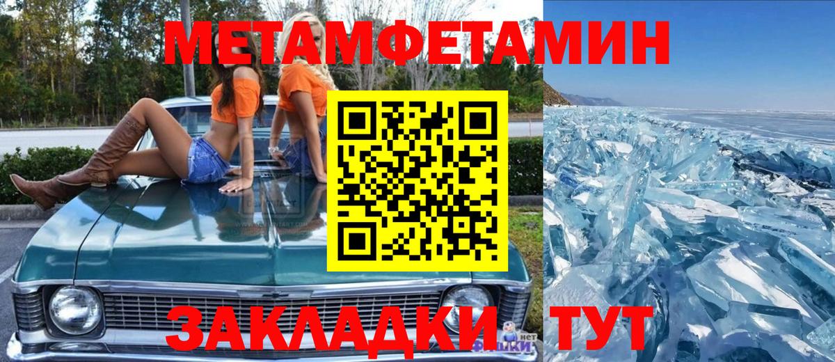МЕТАМФЕТАМИН мет  Вход с VPN  МЕТАМФЕТАМИН мет  Реутов 