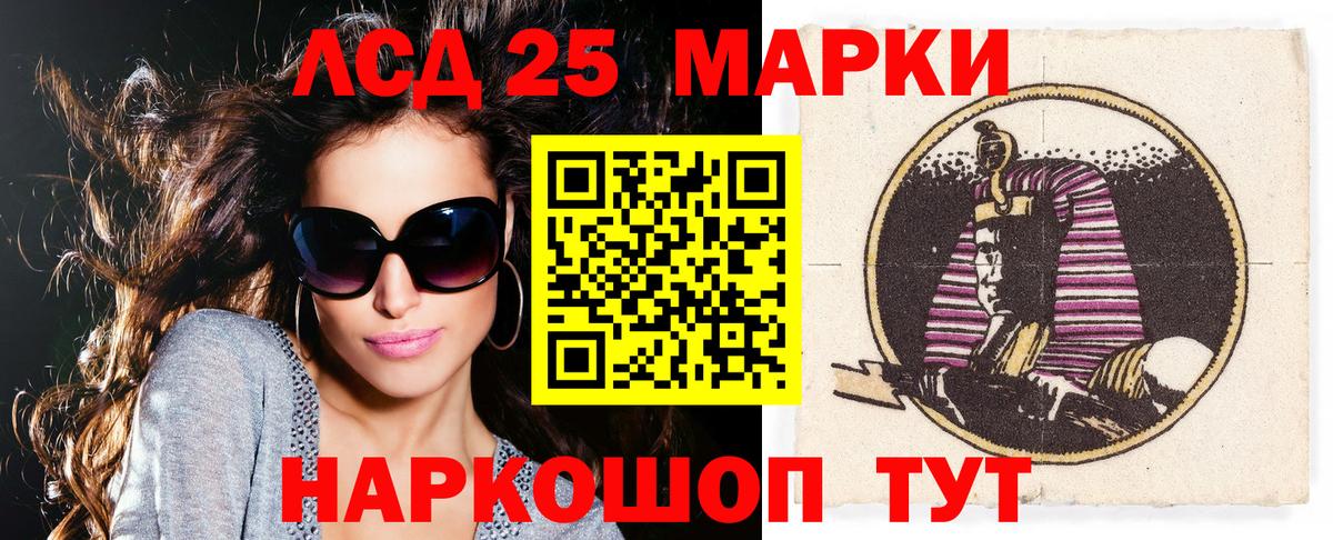 Марки 25I-NBOMe 1,8мг Реутов