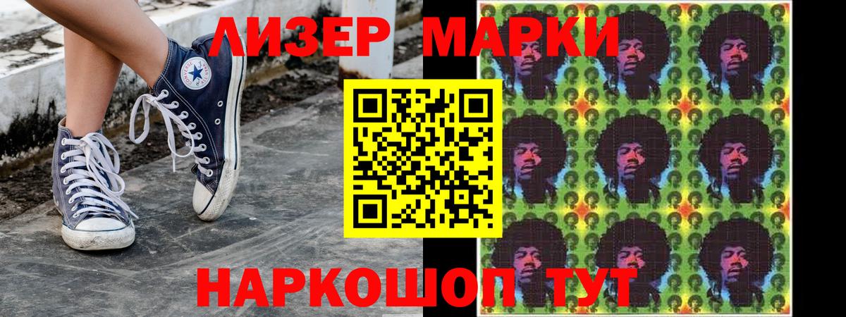 Реутов  Наркотические марки 1,8мг  Наркотические марки 1,8мг  Вход с VPN 
